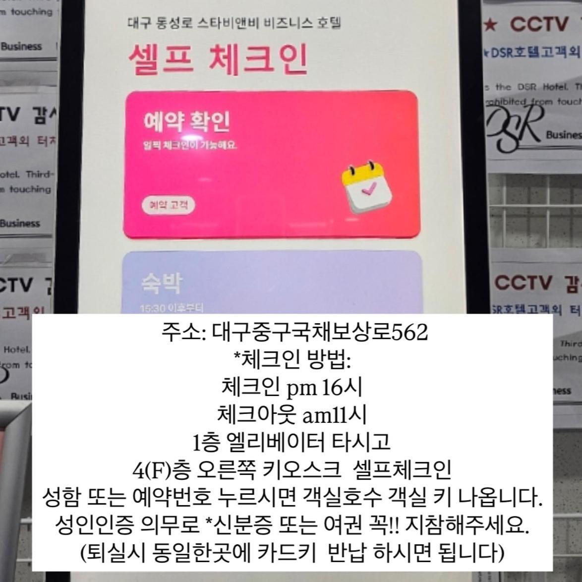 Feel At Home 동성로스타 비앤비 Daegu Eksteriør billede
